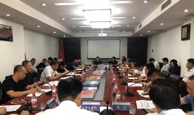 北京保安協(xié)會召開第一屆理事會第十五次常務理事會