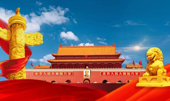 國慶70周年 國慶70周年