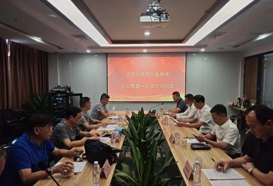 武漢市保安行業(yè)協(xié)會(huì),武漢市保安 武漢市保安行業(yè)協(xié)會(huì),武漢市保安